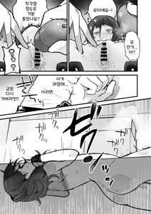 Page 19 of Denryuu Massage nanka de Iku Wakenai janai desuka | 전류 마사지 따위에 갈 리가 없잖아 - preview thumbnail
