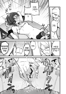 Page 23 of Denryuu Massage nanka de Iku Wakenai janai desuka | 전류 마사지 따위에 갈 리가 없잖아 - preview thumbnail