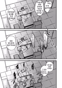 Page 27 of Denryuu Massage nanka de Iku Wakenai janai desuka | 전류 마사지 따위에 갈 리가 없잖아 - preview thumbnail