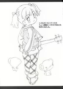 Page 12 of Oshigoto Rafunooto - preview thumbnail
