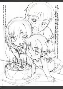 Page 17 of Oshigoto Rafunooto - preview thumbnail