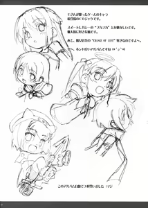 Page 19 of Oshigoto Rafunooto - preview thumbnail