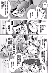 Page 12 of Fuuki Iin Saki vs Kusuguri Cult + Omake | 风纪委员沙希VS搔痒邪教 + 附赠 - preview thumbnail