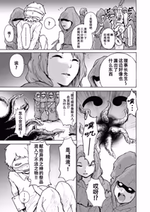Page 20 of Fuuki Iin Saki vs Kusuguri Cult + Omake | 风纪委员沙希VS搔痒邪教 + 附赠 - preview thumbnail