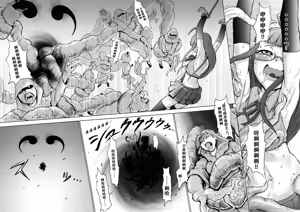 Page 21 of Fuuki Iin Saki vs Kusuguri Cult + Omake | 风纪委员沙希VS搔痒邪教 + 附赠 - preview thumbnail