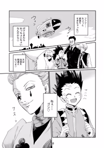 Page 19 of Bungee Love Hisoka no Hisoka na Otanoshimi - preview thumbnail