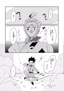 Page 4 of Bungee Love Hisoka no Hisoka na Otanoshimi - preview thumbnail