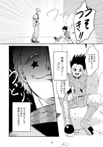 Page 5 of Bungee Love Hisoka no Hisoka na Otanoshimi - preview thumbnail