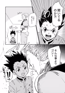 Page 6 of Bungee Love Hisoka no Hisoka na Otanoshimi - preview thumbnail