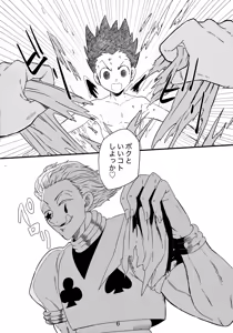 Page 7 of Bungee Love Hisoka no Hisoka na Otanoshimi - preview thumbnail