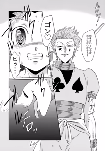 Page 9 of Bungee Love Hisoka no Hisoka na Otanoshimi - preview thumbnail