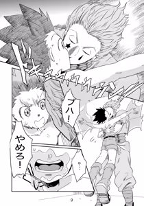 Page 10 of Bungee Love Hisoka no Hisoka na Otanoshimi - preview thumbnail
