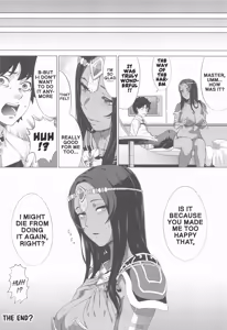 Page 17 of seizon no Neya [(s) EX+] | Bedchamber of Survival (s) EX+ - preview thumbnail