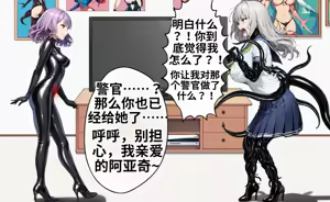 Page 12 of _LKS__Angels_in_Black_-_The_Invasive_Species_of_Corruption_and_Lust_-ai翻译 - preview thumbnail