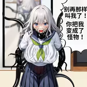 Page 13 of _LKS__Angels_in_Black_-_The_Invasive_Species_of_Corruption_and_Lust_-ai翻译 - preview thumbnail
