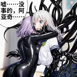 Page 17 of _LKS__Angels_in_Black_-_The_Invasive_Species_of_Corruption_and_Lust_-ai翻译 - preview thumbnail