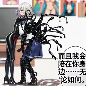 Page 21 of _LKS__Angels_in_Black_-_The_Invasive_Species_of_Corruption_and_Lust_-ai翻译 - preview thumbnail
