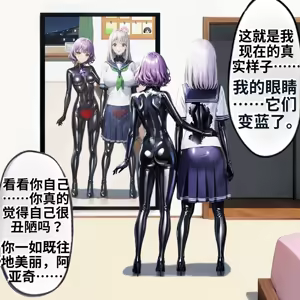 Page 23 of _LKS__Angels_in_Black_-_The_Invasive_Species_of_Corruption_and_Lust_-ai翻译 - preview thumbnail