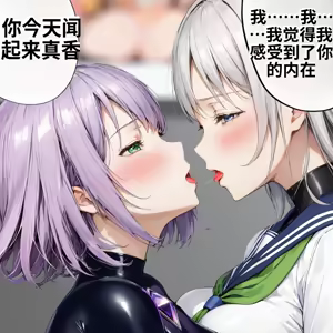 Page 26 of _LKS__Angels_in_Black_-_The_Invasive_Species_of_Corruption_and_Lust_-ai翻译 - preview thumbnail