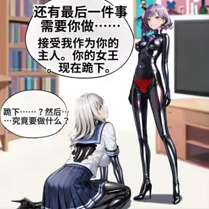 Page 27 of _LKS__Angels_in_Black_-_The_Invasive_Species_of_Corruption_and_Lust_-ai翻译 - preview thumbnail