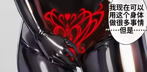 Page 28 of _LKS__Angels_in_Black_-_The_Invasive_Species_of_Corruption_and_Lust_-ai翻译 - preview thumbnail