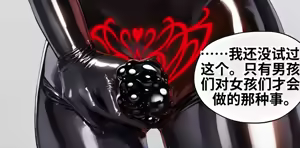 Page 29 of _LKS__Angels_in_Black_-_The_Invasive_Species_of_Corruption_and_Lust_-ai翻译 - preview thumbnail