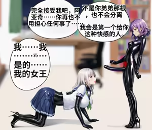 Page 32 of _LKS__Angels_in_Black_-_The_Invasive_Species_of_Corruption_and_Lust_-ai翻译 - preview thumbnail