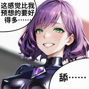 Page 35 of _LKS__Angels_in_Black_-_The_Invasive_Species_of_Corruption_and_Lust_-ai翻译 - preview thumbnail