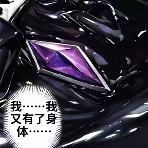 Page 54 of _LKS__Angels_in_Black_-_The_Invasive_Species_of_Corruption_and_Lust_-ai翻译 - preview thumbnail