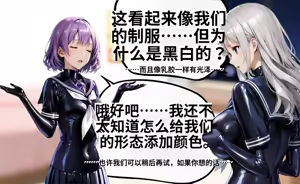 Page 75 of _LKS__Angels_in_Black_-_The_Invasive_Species_of_Corruption_and_Lust_-ai翻译 - preview thumbnail