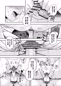 Page 16 of Tentacle Tamer! Episode 9 - preview thumbnail