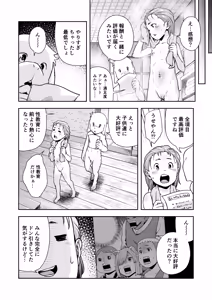 Page 26 of Tentacle Tamer! Episode 9 - preview thumbnail