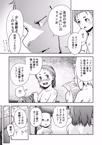 Page 27 of Tentacle Tamer! Episode 9 - preview thumbnail