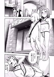 Page 28 of Tentacle Tamer! Episode 9 - preview thumbnail
