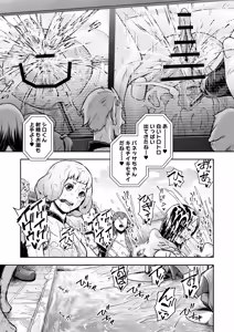 Page 47 of Tentacle Tamer! Episode 9 - preview thumbnail