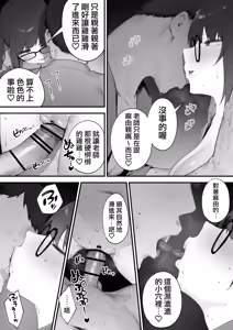 Page 103 of Seito ni Juusho ga Baretanda ga Owatta Kamoshiren [Zenwa] | 住址被學生發現怕是凶多吉少的故事【全話】 - preview thumbnail