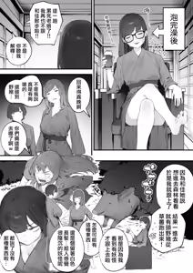 Page 113 of Seito ni Juusho ga Baretanda ga Owatta Kamoshiren [Zenwa] | 住址被學生發現怕是凶多吉少的故事【全話】 - preview thumbnail