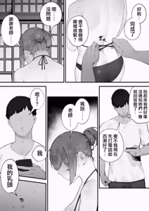 Page 122 of Seito ni Juusho ga Baretanda ga Owatta Kamoshiren [Zenwa] | 住址被學生發現怕是凶多吉少的故事【全話】 - preview thumbnail