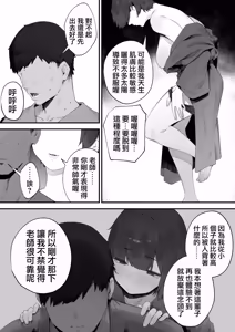 Page 142 of Seito ni Juusho ga Baretanda ga Owatta Kamoshiren [Zenwa] | 住址被學生發現怕是凶多吉少的故事【全話】 - preview thumbnail