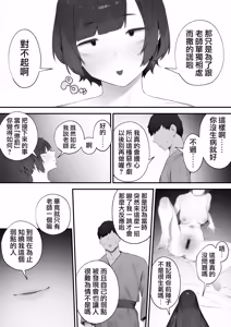 Page 145 of Seito ni Juusho ga Baretanda ga Owatta Kamoshiren [Zenwa] | 住址被學生發現怕是凶多吉少的故事【全話】 - preview thumbnail