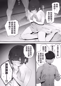 Page 156 of Seito ni Juusho ga Baretanda ga Owatta Kamoshiren [Zenwa] | 住址被學生發現怕是凶多吉少的故事【全話】 - preview thumbnail