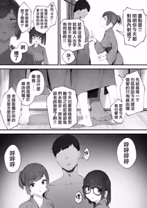 Page 157 of Seito ni Juusho ga Baretanda ga Owatta Kamoshiren [Zenwa] | 住址被學生發現怕是凶多吉少的故事【全話】 - preview thumbnail