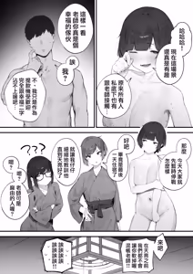 Page 158 of Seito ni Juusho ga Baretanda ga Owatta Kamoshiren [Zenwa] | 住址被學生發現怕是凶多吉少的故事【全話】 - preview thumbnail