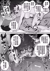 Page 160 of Seito ni Juusho ga Baretanda ga Owatta Kamoshiren [Zenwa] | 住址被學生發現怕是凶多吉少的故事【全話】 - preview thumbnail