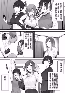Page 166 of Seito ni Juusho ga Baretanda ga Owatta Kamoshiren [Zenwa] | 住址被學生發現怕是凶多吉少的故事【全話】 - preview thumbnail