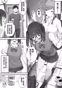 Page 17 of Seito ni Juusho ga Baretanda ga Owatta Kamoshiren [Zenwa] | 住址被學生發現怕是凶多吉少的故事【全話】 - preview thumbnail