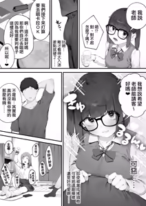 Page 19 of Seito ni Juusho ga Baretanda ga Owatta Kamoshiren [Zenwa] | 住址被學生發現怕是凶多吉少的故事【全話】 - preview thumbnail