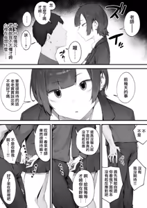 Page 20 of Seito ni Juusho ga Baretanda ga Owatta Kamoshiren [Zenwa] | 住址被學生發現怕是凶多吉少的故事【全話】 - preview thumbnail