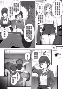 Page 35 of Seito ni Juusho ga Baretanda ga Owatta Kamoshiren [Zenwa] | 住址被學生發現怕是凶多吉少的故事【全話】 - preview thumbnail