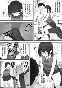 Page 59 of Seito ni Juusho ga Baretanda ga Owatta Kamoshiren [Zenwa] | 住址被學生發現怕是凶多吉少的故事【全話】 - preview thumbnail